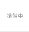 藤田　節雄